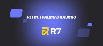 Коды бонусов R7 Gambling Enterprise